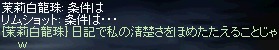 姫を褒め称えなくてはならないんだ・・・な、なんだってーー！？