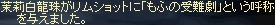 ファンモフの受難劇、ヒロインはいるのでしょうか？