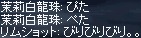ぺた