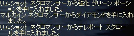 ネクロend、ドロップゴミ