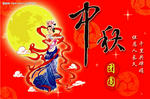 zhongqiu1.jpg
