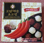 唐辛子チョコ
