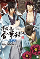 hakuou_sokyu.jpg