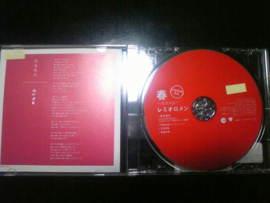 内側は…