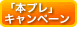 子供たちに素敵な本との出会いをプレゼントしよう！