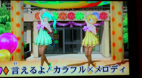 カラフル×メロディ