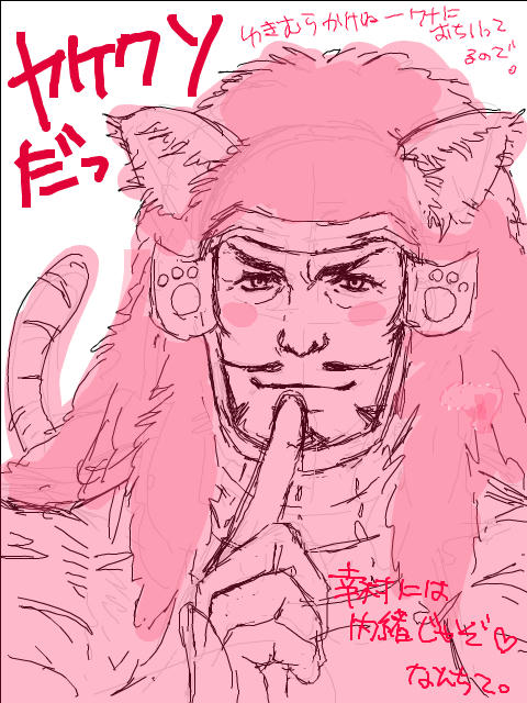 かいのとら