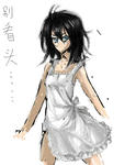 yanse