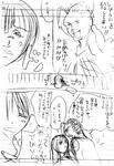 ブリュちん…パパのいう事聞いてよ！