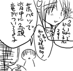 告白…そして玉砕。