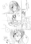 どきどきな展開に