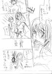 殺りにいくよ