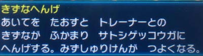 12月03日 ポケモンsm サトシのゲッコウガもらった 騎士とテイマーの放浪記
