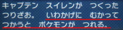 12月16日 ポケモンsm 釣り竿の使い方に悩む 騎士とテイマーの放浪記
