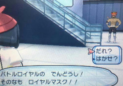 12月23日 ポケモンsm ロイヤルドーム 超エキサイティン 騎士とテイマーの放浪記