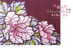 110817_ohkura_DM1.jpg