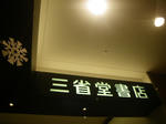 IMGP1356.JPG