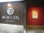 IMGP2532.JPG