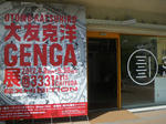 IMGP3398.JPG