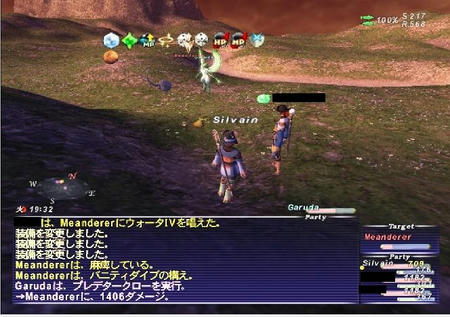 三日月ジェイドでブレーと幽遠のアートマ おみそしるのうみそしる