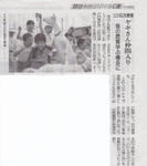 yagi_np.jpg