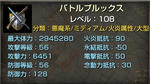 capture_BTB03.jpg