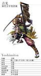yoshimi2.jpg