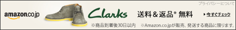 アマゾン Amazon メンズシューズ
