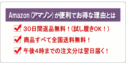 Amazon（アマゾン）が便利でお得な理由
