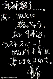 京都ＭＵＳＥの後…