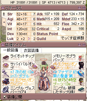 Ro Dex支援abのお話 簡易版 すぐ転ぶ でっくす症候群