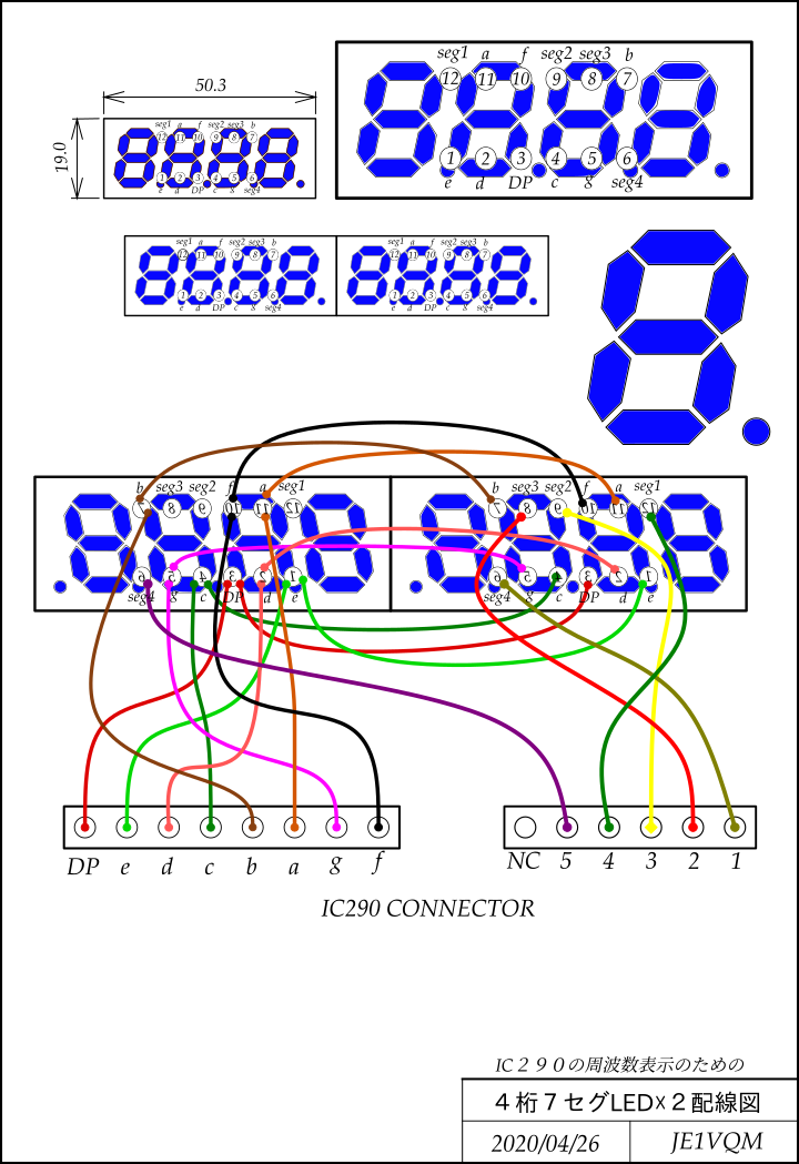 Ic 290の７セグledディスプレイの視認性の向上 すずめとあそぼう