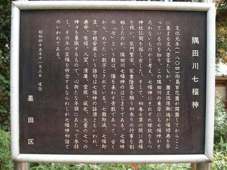 隅田川七福神.jpg