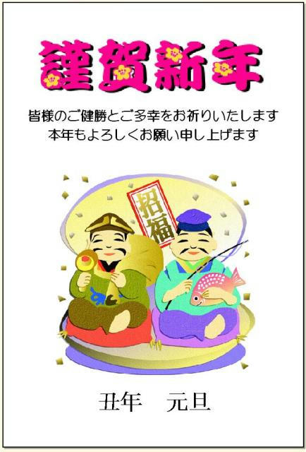 2009 nenga.JPG