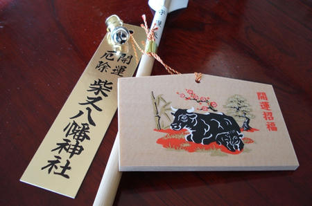 柴又八幡神社の絵馬.jpg