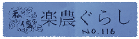 rakunou.gif