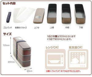【お弁当箱】どんなバッグにも入るお弁当箱　レトロ塗スリム３段ランチBOX 