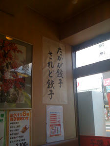 _GYOZA.JPG