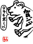 nenga