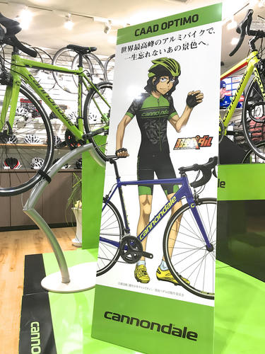 弱虫ﾍﾟﾀﾞﾙ Cycle Science