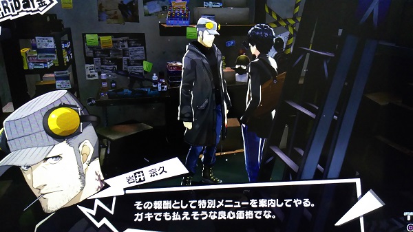 P5 プレイ日記未使用ssまとめ 1 裏朧