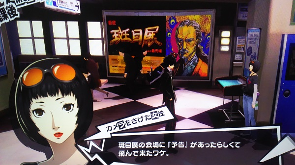 P5 5月29日 日 5月31日 火 裏朧
