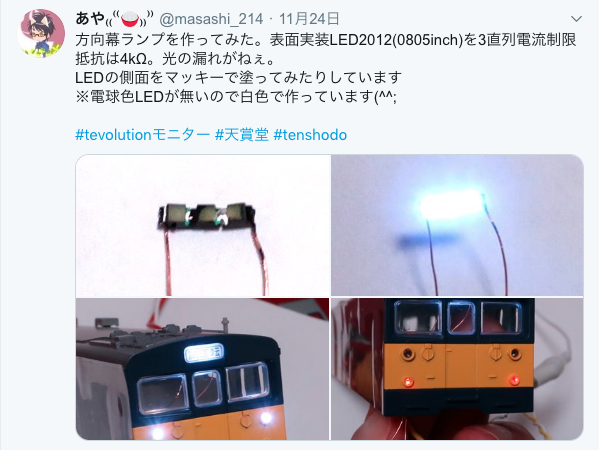 天賞堂のT-Evolution「クモヤ145形」｜あやの