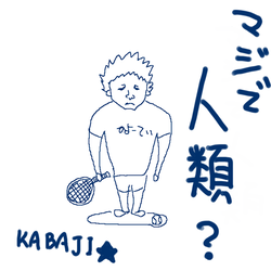 080302-uruoboe-kabaji.png