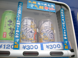 080426-raamen-cool.png