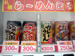 080426-raamen-hot.png