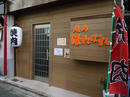 P1220350.JPG