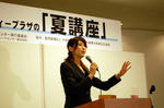 ATC夏講座　益子直美