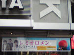 おっ