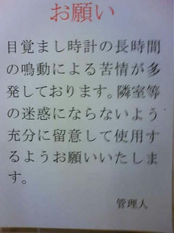 mezamashiurusai.jpg